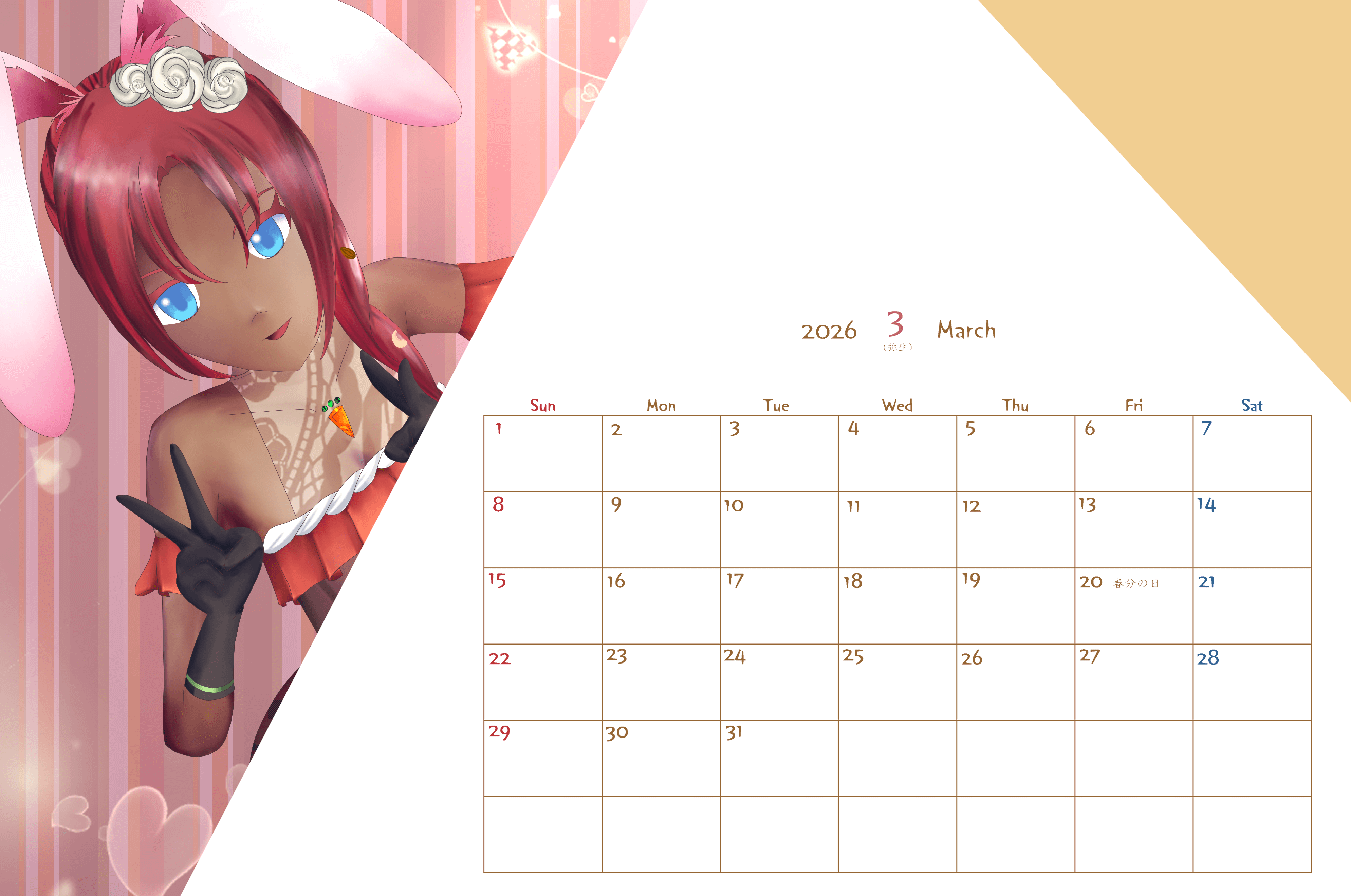 Phantom Bloodホームイラスト